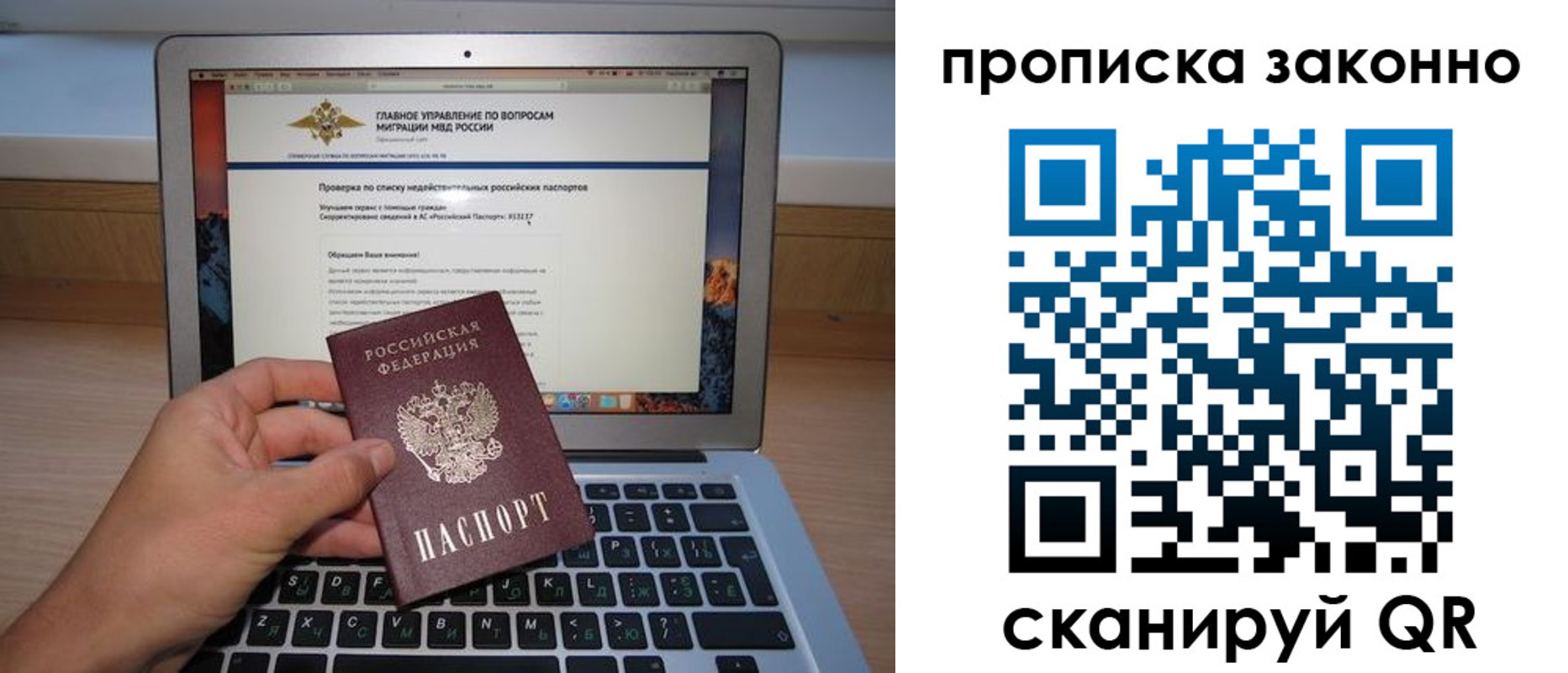 прописка гарантия в Мичуринске