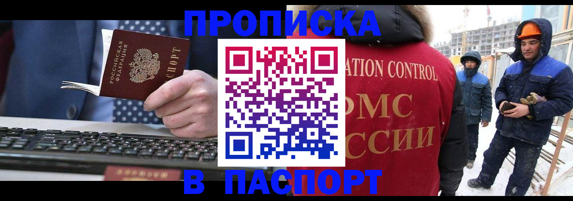 временная регистрация госуслуги в Мичуринске