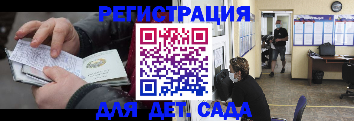 прописка 2025 в Мичуринске