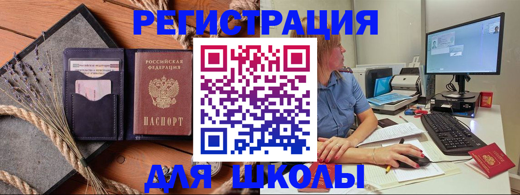 временная регистрация для всех в Мичуринске