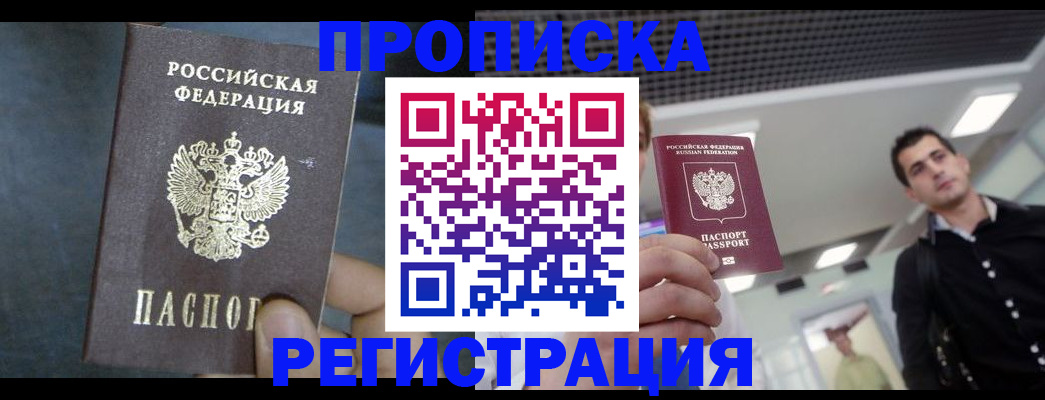 найти адрес прописки в Мичуринске