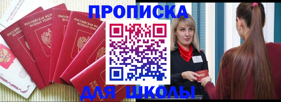 временная регистрация недорого в Мичуринске