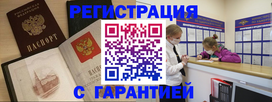 временная регистрация госуслуги в Мичуринске