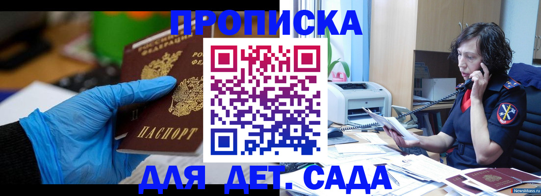 временная регистрация в квартире в Мичуринске